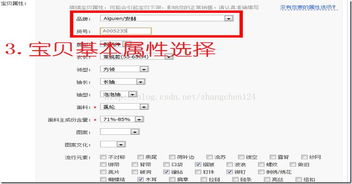 電商erp系統 商品sku與庫存設計