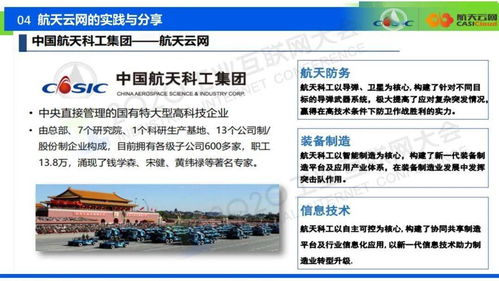 穆森 關于中小型工業企業工業互聯網安全共享模式的設想